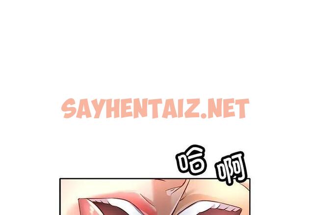 查看漫画可以愛你嗎 - 第7話 - sayhentaiz.net中的1854168图片