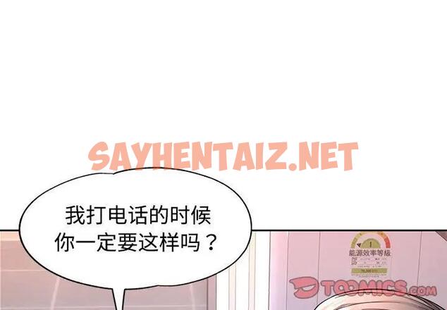 查看漫画可以愛你嗎 - 第7話 - sayhentaiz.net中的1854170图片