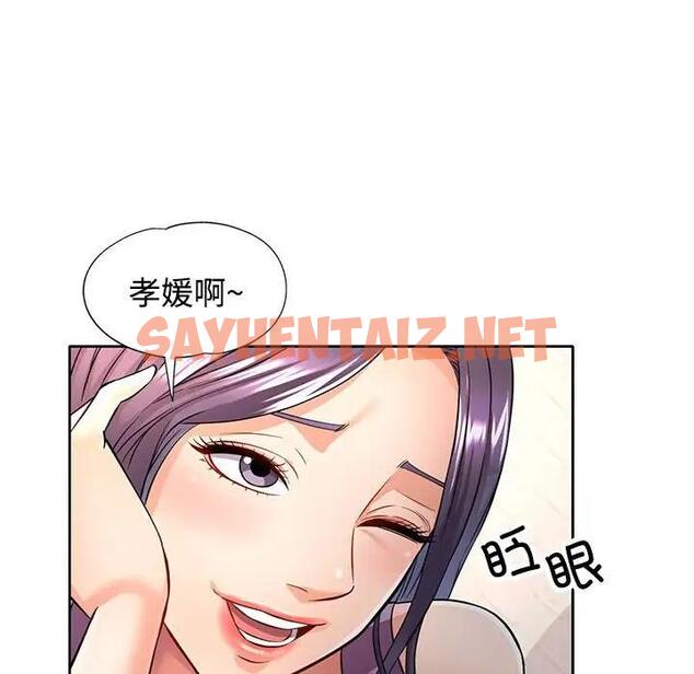 查看漫画可以愛你嗎 - 第7話 - sayhentaiz.net中的1854173图片