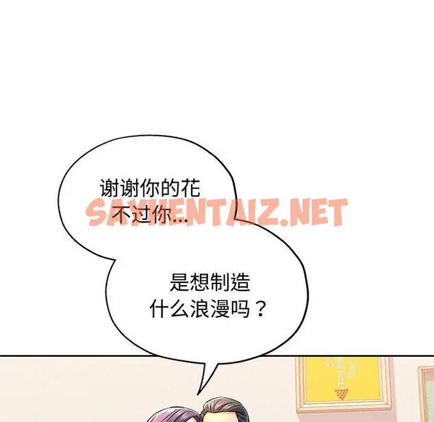 查看漫画可以愛你嗎 - 第7話 - sayhentaiz.net中的1854184图片