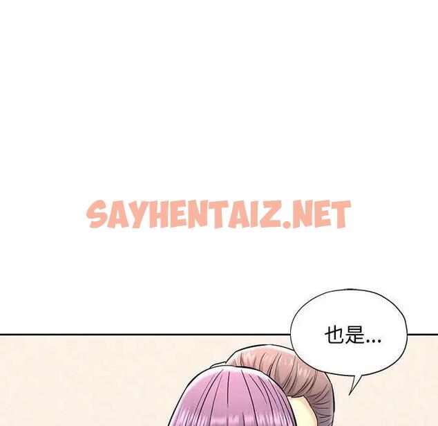 查看漫画可以愛你嗎 - 第7話 - sayhentaiz.net中的1854192图片