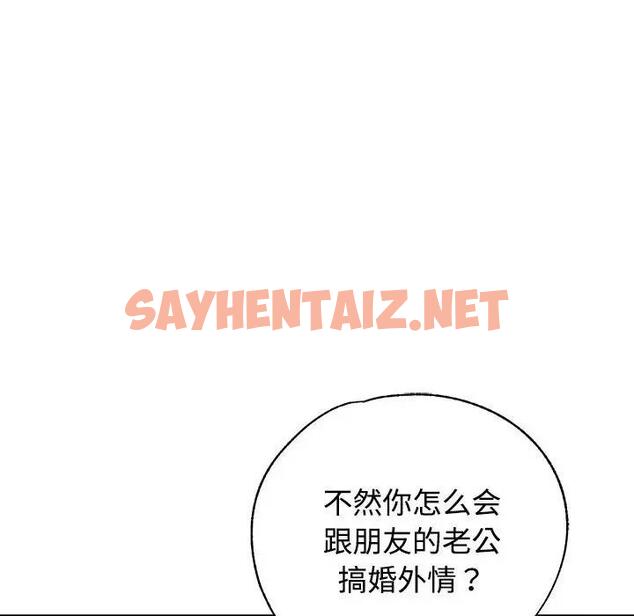 查看漫画可以愛你嗎 - 第7話 - sayhentaiz.net中的1854195图片