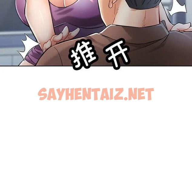 查看漫画可以愛你嗎 - 第7話 - sayhentaiz.net中的1854199图片