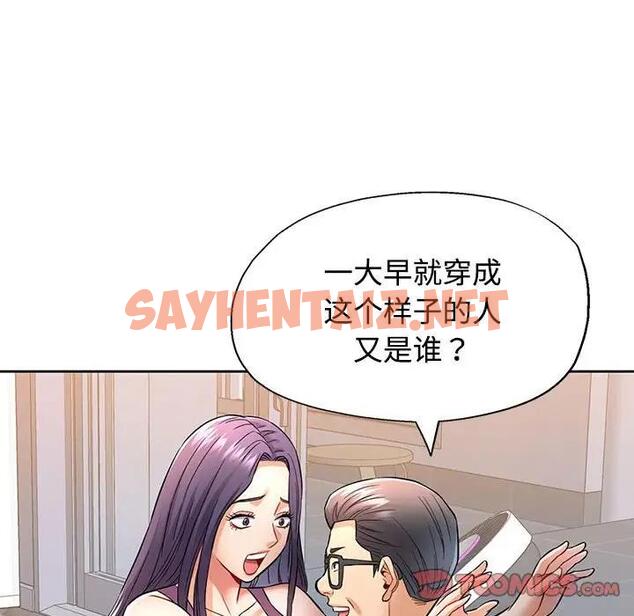 查看漫画可以愛你嗎 - 第7話 - sayhentaiz.net中的1854200图片