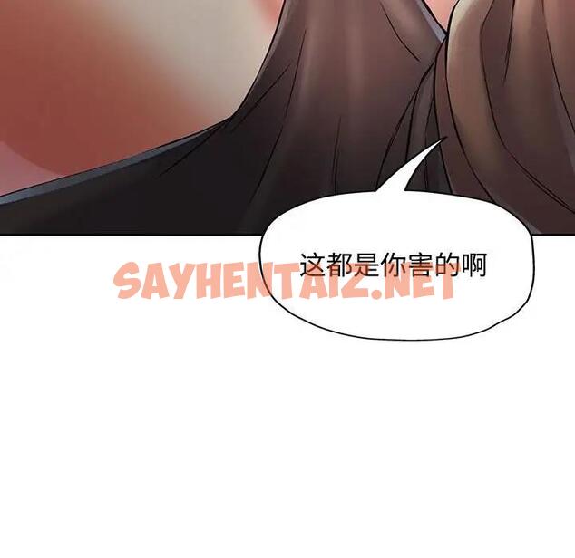 查看漫画可以愛你嗎 - 第7話 - sayhentaiz.net中的1854204图片