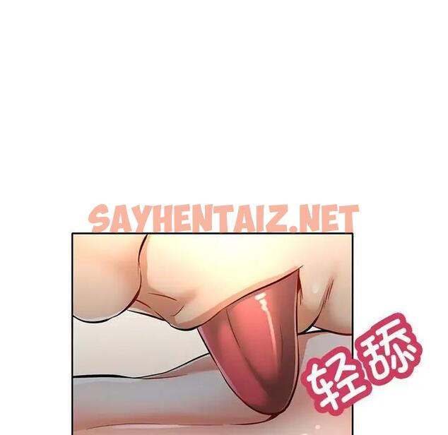 查看漫画可以愛你嗎 - 第7話 - sayhentaiz.net中的1854212图片