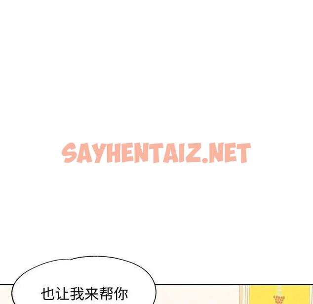 查看漫画可以愛你嗎 - 第7話 - sayhentaiz.net中的1854216图片