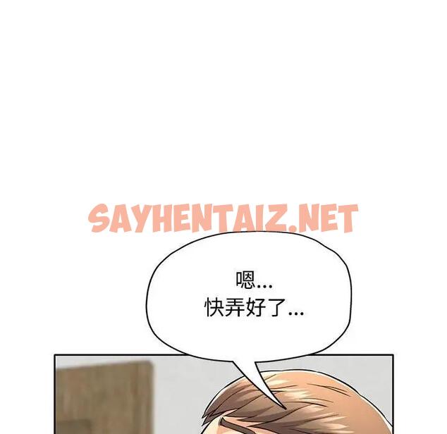 查看漫画可以愛你嗎 - 第7話 - sayhentaiz.net中的1854231图片