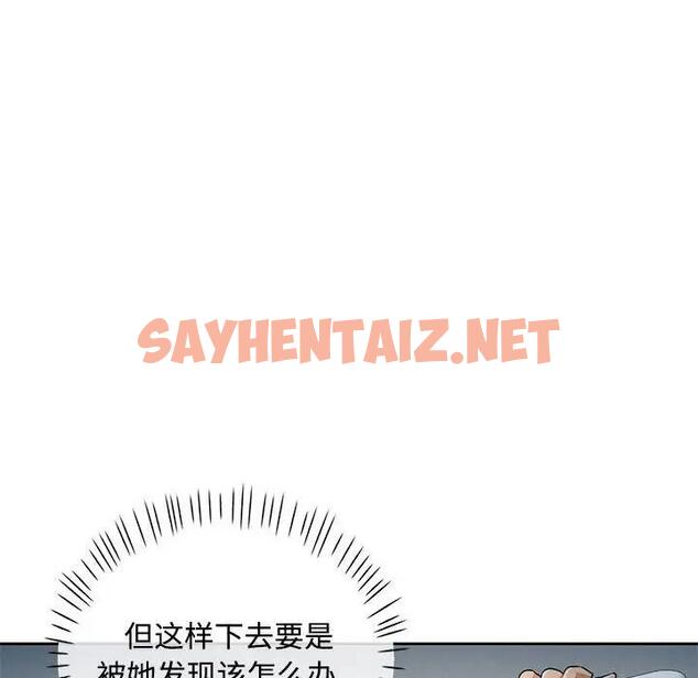 查看漫画可以愛你嗎 - 第7話 - sayhentaiz.net中的1854233图片