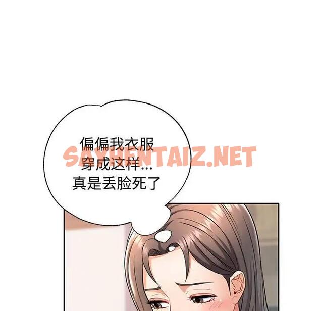 查看漫画可以愛你嗎 - 第7話 - sayhentaiz.net中的1854240图片