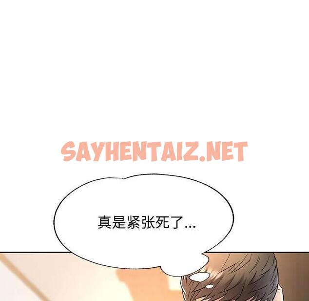 查看漫画可以愛你嗎 - 第7話 - sayhentaiz.net中的1854242图片