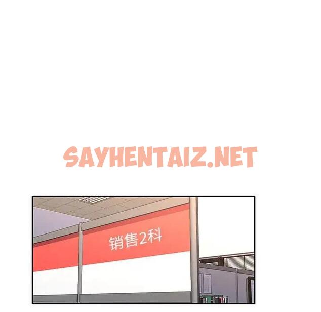 查看漫画可以愛你嗎 - 第7話 - sayhentaiz.net中的1854249图片