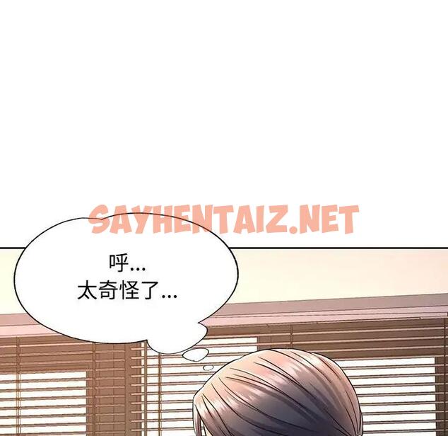 查看漫画可以愛你嗎 - 第7話 - sayhentaiz.net中的1854250图片