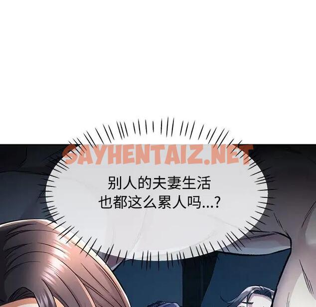 查看漫画可以愛你嗎 - 第7話 - sayhentaiz.net中的1854253图片