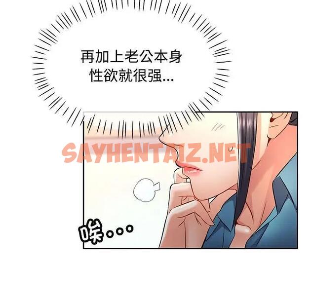 查看漫画可以愛你嗎 - 第7話 - sayhentaiz.net中的1854256图片