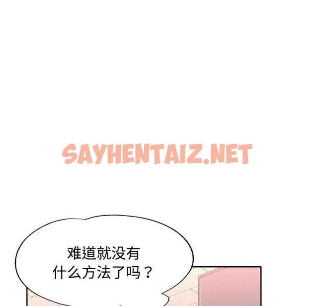 查看漫画可以愛你嗎 - 第7話 - sayhentaiz.net中的1854257图片