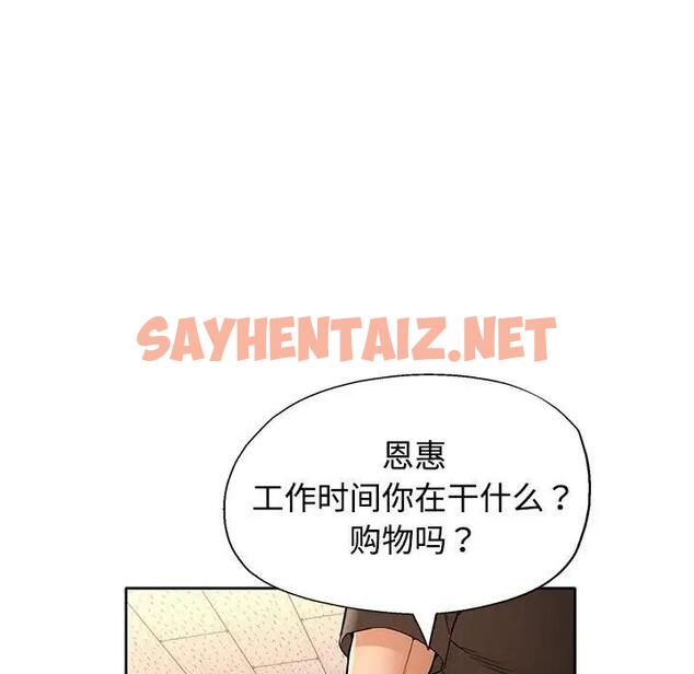 查看漫画可以愛你嗎 - 第7話 - sayhentaiz.net中的1854262图片