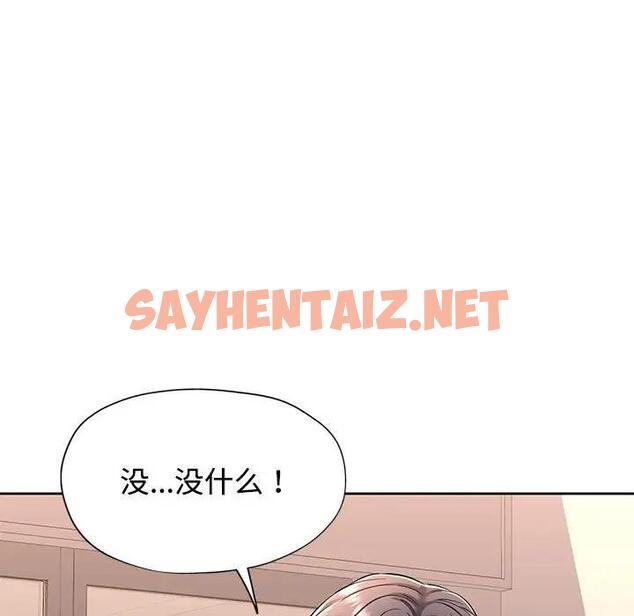 查看漫画可以愛你嗎 - 第7話 - sayhentaiz.net中的1854264图片