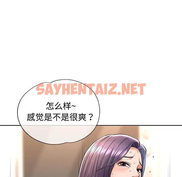 查看漫画可以愛你嗎 - 第7話 - sayhentaiz.net中的1854274图片