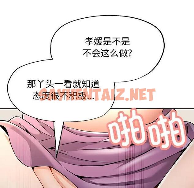 查看漫画可以愛你嗎 - 第7話 - sayhentaiz.net中的1854277图片