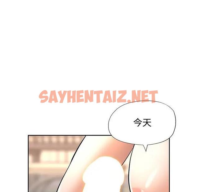 查看漫画可以愛你嗎 - 第7話 - sayhentaiz.net中的1854284图片