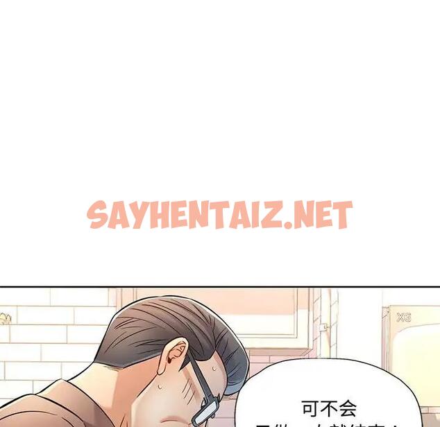 查看漫画可以愛你嗎 - 第7話 - sayhentaiz.net中的1854286图片