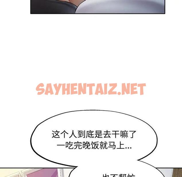 查看漫画可以愛你嗎 - 第7話 - sayhentaiz.net中的1854295图片