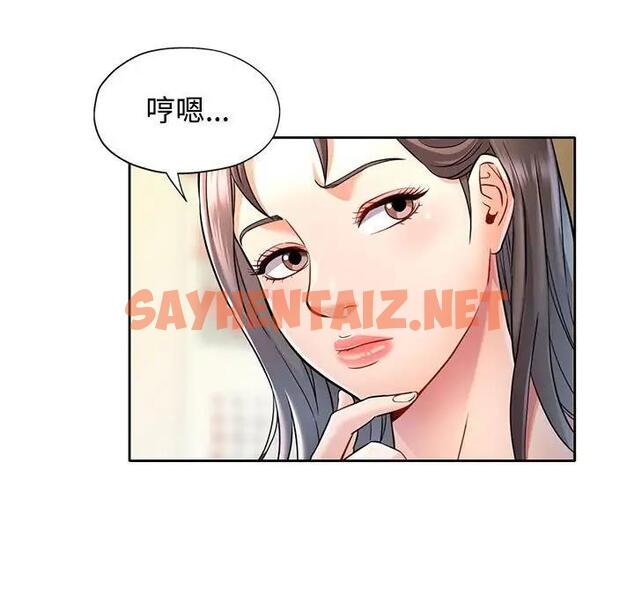 查看漫画可以愛你嗎 - 第7話 - sayhentaiz.net中的1854298图片