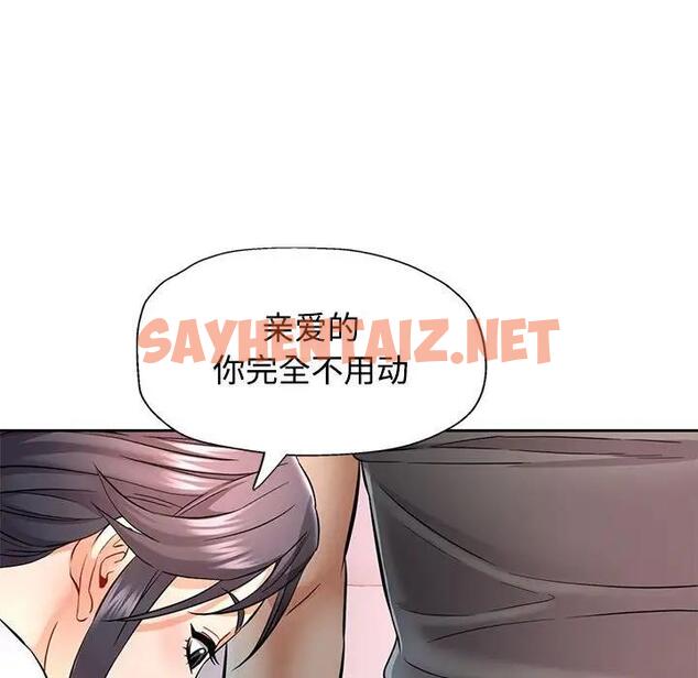 查看漫画可以愛你嗎 - 第7話 - sayhentaiz.net中的1854314图片