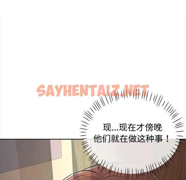 查看漫画可以愛你嗎 - 第8話 - sayhentaiz.net中的1876011图片