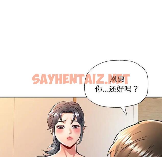 查看漫画可以愛你嗎 - 第8話 - sayhentaiz.net中的1876022图片