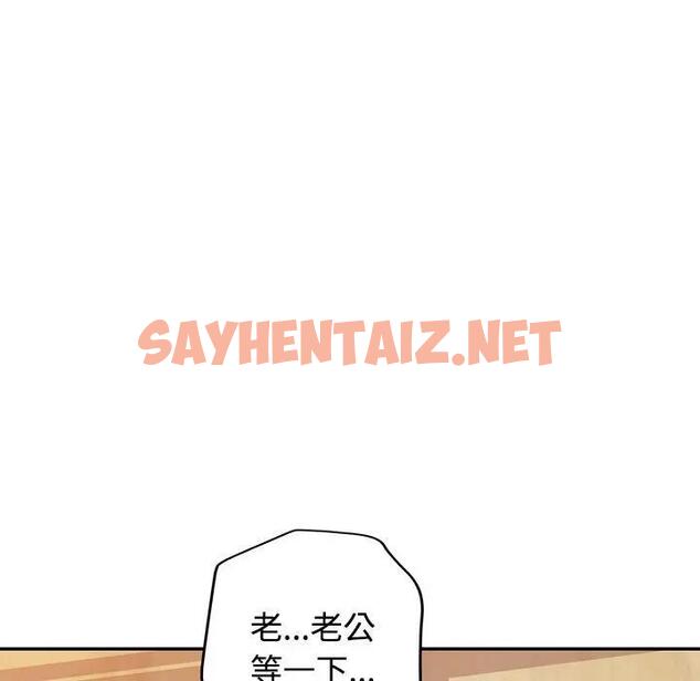 查看漫画可以愛你嗎 - 第8話 - sayhentaiz.net中的1876042图片