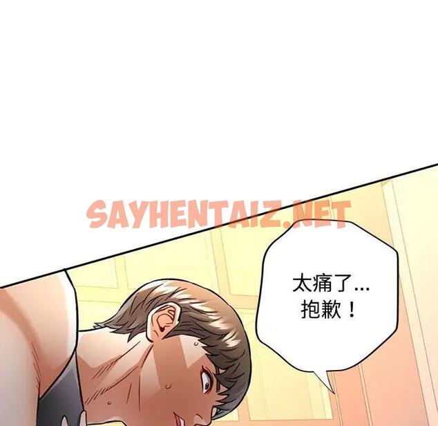 查看漫画可以愛你嗎 - 第8話 - sayhentaiz.net中的1876047图片