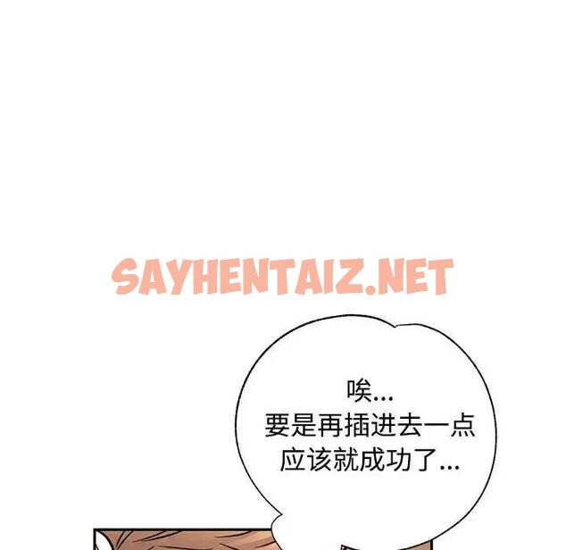 查看漫画可以愛你嗎 - 第8話 - sayhentaiz.net中的1876051图片