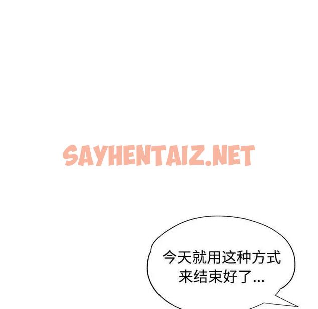 查看漫画可以愛你嗎 - 第8話 - sayhentaiz.net中的1876056图片