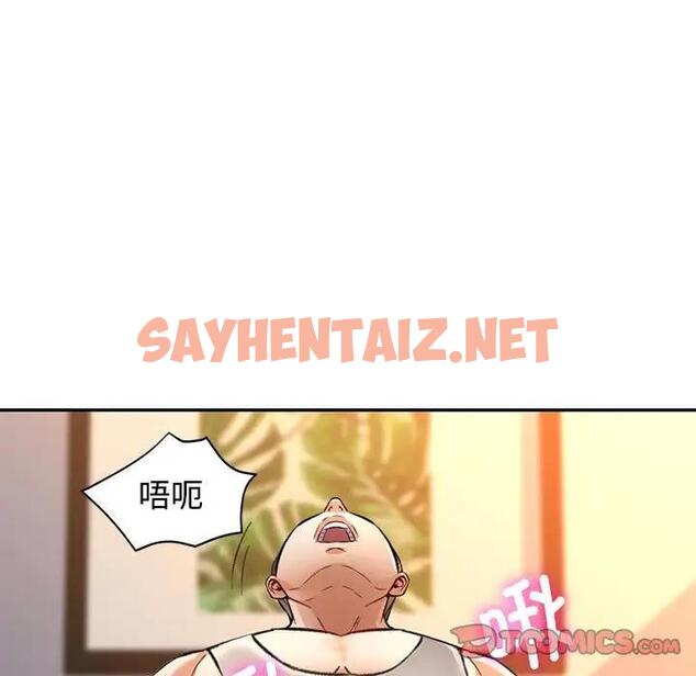 查看漫画可以愛你嗎 - 第8話 - sayhentaiz.net中的1876062图片