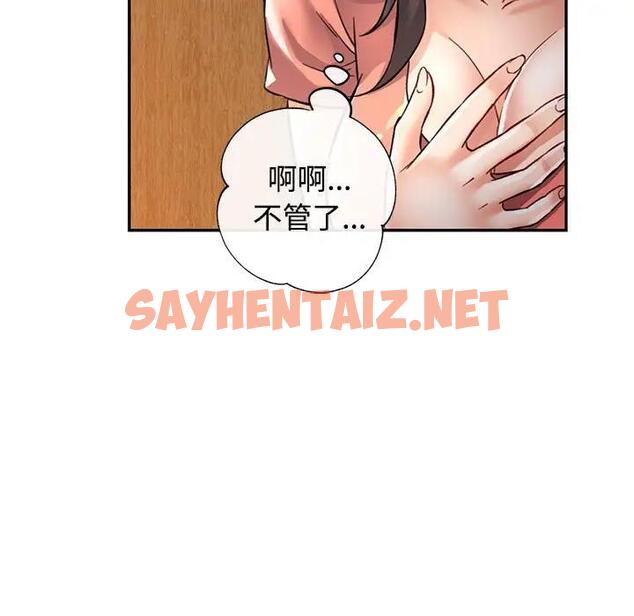 查看漫画可以愛你嗎 - 第8話 - sayhentaiz.net中的1876066图片