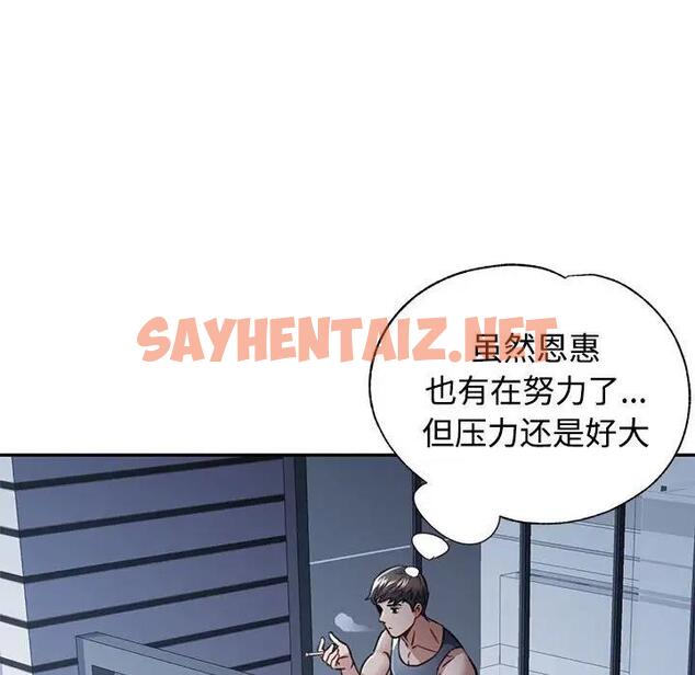 查看漫画可以愛你嗎 - 第8話 - sayhentaiz.net中的1876071图片