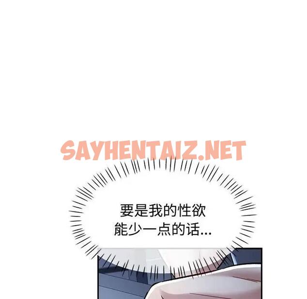 查看漫画可以愛你嗎 - 第8話 - sayhentaiz.net中的1876073图片