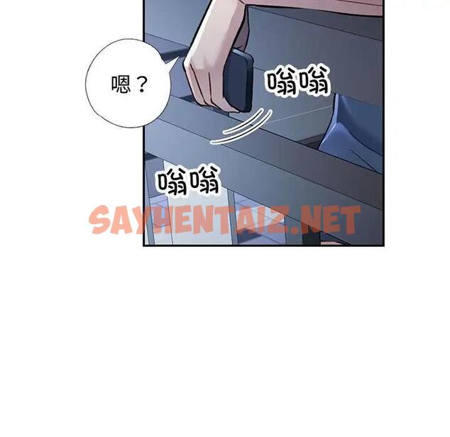 查看漫画可以愛你嗎 - 第8話 - sayhentaiz.net中的1876074图片