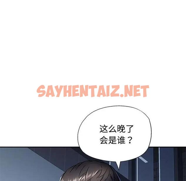 查看漫画可以愛你嗎 - 第8話 - sayhentaiz.net中的1876075图片