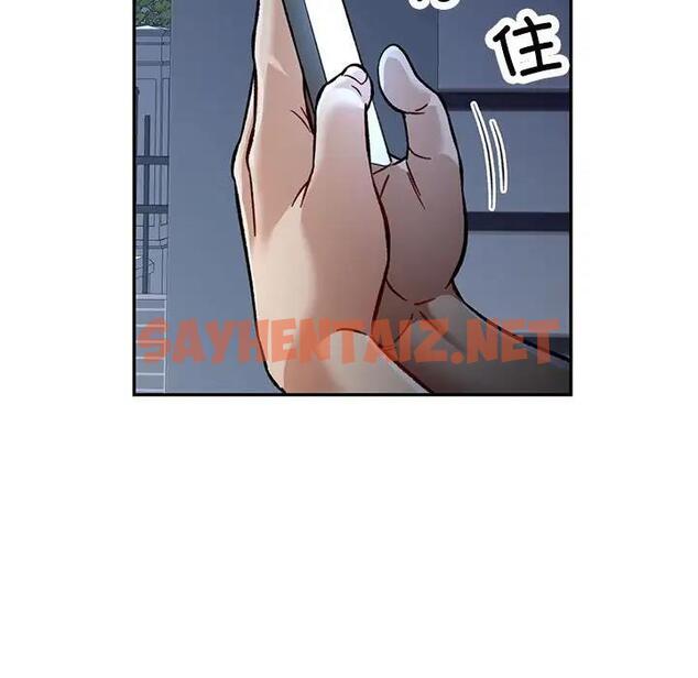 查看漫画可以愛你嗎 - 第8話 - sayhentaiz.net中的1876086图片