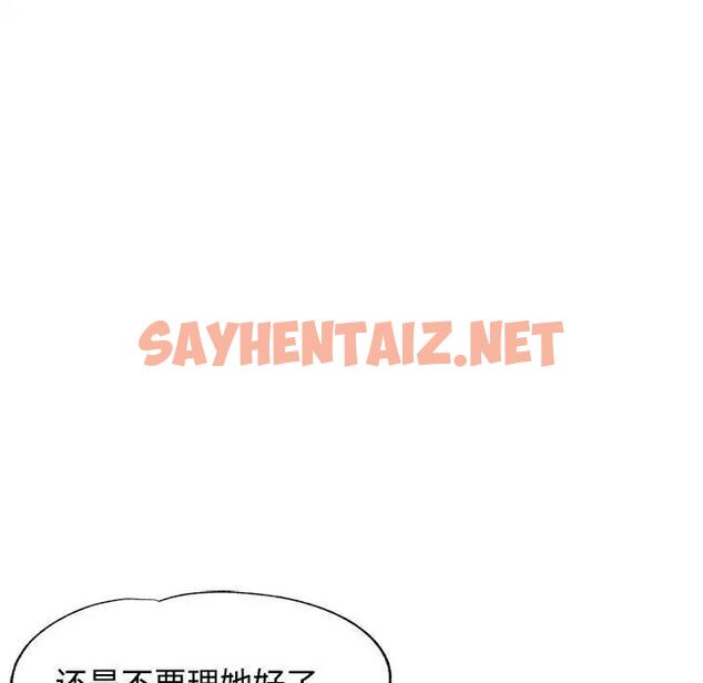 查看漫画可以愛你嗎 - 第8話 - sayhentaiz.net中的1876087图片