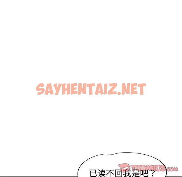 查看漫画可以愛你嗎 - 第8話 - sayhentaiz.net中的1876092图片