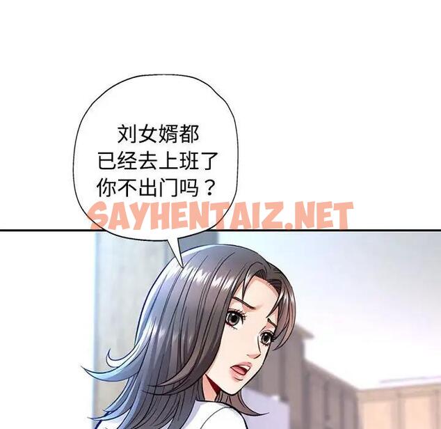 查看漫画可以愛你嗎 - 第8話 - sayhentaiz.net中的1876103图片