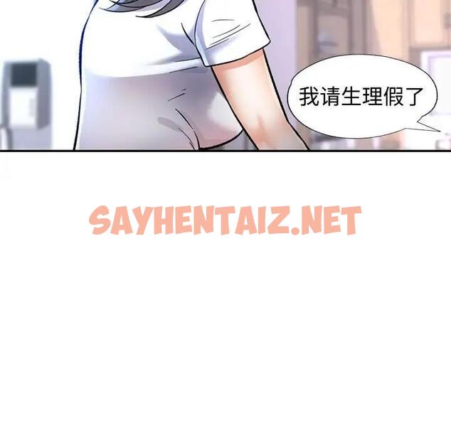 查看漫画可以愛你嗎 - 第8話 - sayhentaiz.net中的1876104图片