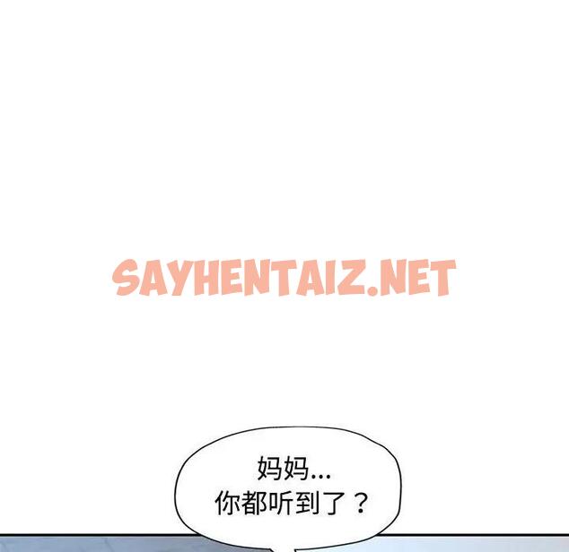 查看漫画可以愛你嗎 - 第8話 - sayhentaiz.net中的1876108图片