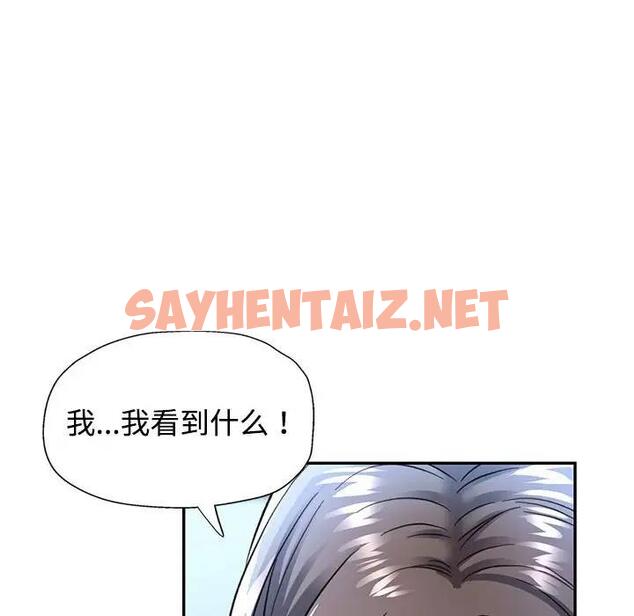 查看漫画可以愛你嗎 - 第8話 - sayhentaiz.net中的1876113图片