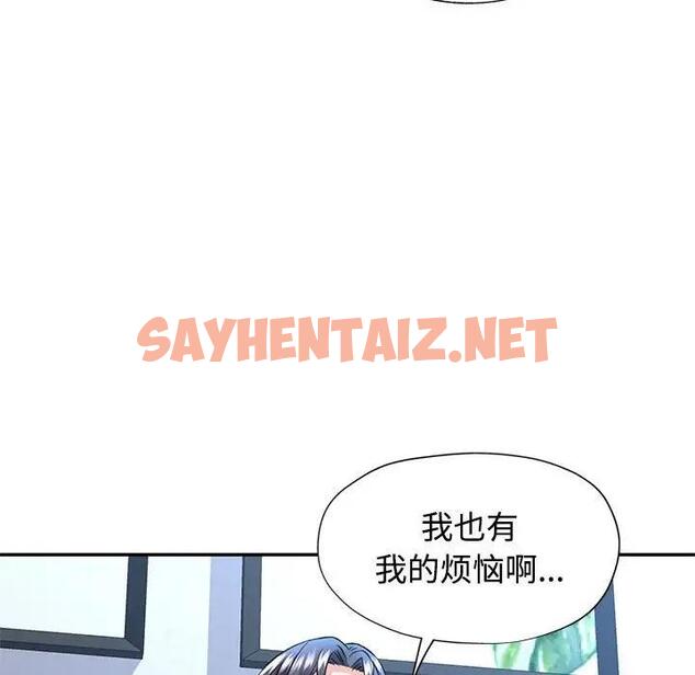 查看漫画可以愛你嗎 - 第8話 - sayhentaiz.net中的1876117图片