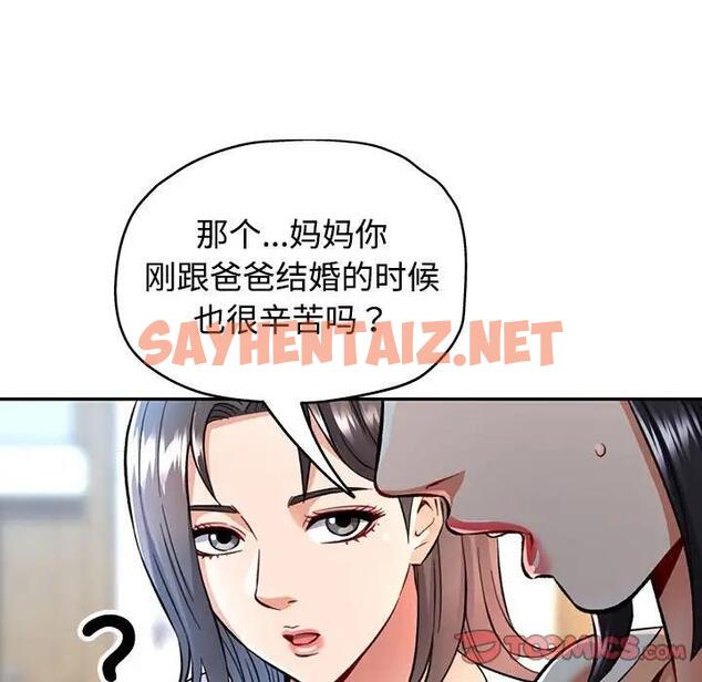 查看漫画可以愛你嗎 - 第8話 - sayhentaiz.net中的1876122图片